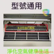 臺灣推薦✨適用日立/三菱/松下/夏普/LG/海信  冷氣機淨化空氣過濾棉 濾網芯特價CX8