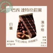 【暖窩咖啡】淺中焙｜ 巴西 達特拉莊園 日曬處理法 珍珠圓豆咖啡豆 半磅(227g) 永續咖啡 雨林認證咖啡