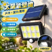 太陽能壁燈 戶外庭院燈 人體感應燈 太陽能路燈 廁所燈 室內壁燈 分體式太陽能燈 五金 太陽能日光燈 洗手間感應壁燈 農