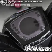 【硬漢六輪精品】 SYM VEGA 125 VEGA125 儀錶板 保護貼 (版型免裁切 機車貼紙 儀表貼 防曬 犀牛皮