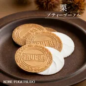 秋季限定 神戶風月堂 小小栗子法蘭酥 栗子7B 贈禮 禮品 菓子 特產 神戶 風月堂 餅乾 日本必買 | 日本樂天熱銷