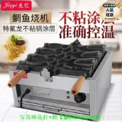 【可開統編】【好物優選】傑億電鯛魚燒FY-1103B商用單板開口鯛魚燒機烤魚餅機冰淇淋鯛魚燒