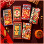 【6個裝】暴富好運連連卡通紅包個性創意2027年羊年新款利是封高檔春節通用