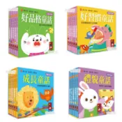 現貨【風車】幼幼撕不破小小書 禮貌 成長 好習慣 好品格 童話