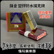 泰國鑲金撲克牌 買5贈1 防水防污 附收納盒裝 啞光觸感 德州撲克 桌遊社 麻將撲克牌 魔術表演