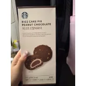 現貨 韓國限定 🇰🇷星巴克 杜拜巧克力Q餅/花生巧克力麻糬 Starbucks