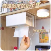 🚀臺灣99+免運🎉壁掛紙巾盒紙巾盒紙巾收納廚房家用裝飾紙巾盒/裝飾紙巾盒 無痕貼面紙盒 免釘多角度使用隨意貼換季