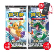 PTCG 太陽&月亮 美夢成真組合篇擴充包 SET A +SET B 贈隨機彈卡包x20包