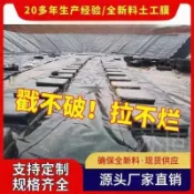 【臺灣最低價】【臺灣最低價】【魚塘防滲膜土工膜塑料薄膜魚池專用膜藕池膜加厚水池膜防水布】