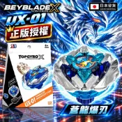 【日本出貨】UX-01 戰鬥陀螺 x 蒼龍爆刃 巨劍天龍 蒼龍破壞者 破壞神 消除者 BeybladeX 日本戰鬥陀螺