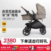 【海外之家】Joie巧兒宜金爵lx睡籃嬰兒車推車可坐可躺0到4歲雙向多功能