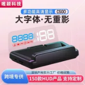 拾光藏寶閣 【OBD即插即用】抬頭顯示器 HUD 車載顯示屏 汽車儀表 水溫表 速度顯示 油耗顯示 無重影 高清投影 行車資訊 即時監控 通用型