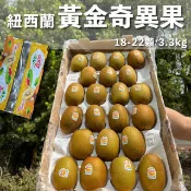 【HOTAI購】新鮮上市🌿【水果狼】特大 紐西蘭Zespri 黃金奇異果 金圓頭18-22顆 / 原裝箱