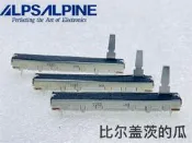 【現貨 免運 可開發票】ALPS阿爾卑斯60mm單聯直滑電位器B1K/B500K調音臺音量軸長15mm