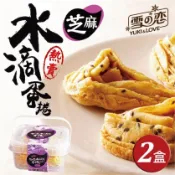 【陽信商店街】《雪之戀》芝麻手提蛋捲收納禮盒(小)(二盒)