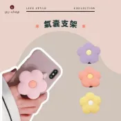 (店+)手機氣囊  台灣現貨  可愛卡通 伸縮手機氣囊 多功能指環扣 手機架 立體氣囊支架 手機平板 支架 黏貼式懶人支架