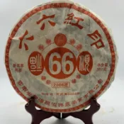 雲南普洱茶熟茶 2006年雲南七子餅茶 六六紅印 珍藏幹倉熟茶2餅
