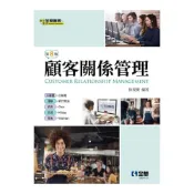 (店+)【全華圖書】書本熊 顧客關係管理第八版：徐茂練  9786263283459