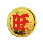 派對城 現貨【18吋鋁箔氣球(不含氣)-金旺】 歐美派對 新年氣球 鋁箔氣球 農曆年 派對佈置 拍攝道具