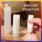 🔥人氣暢銷🔥擠壓分裝瓶 30ml 50ml 防漏翻蓋 化妝品洗髮水沐浴露旅行分裝空瓶 軟管擠壓式分裝小樣瓶