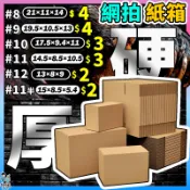 工廠批發🔥開發票🔥放風企業現貨【加厚加硬紙箱】小紙箱 網拍紙箱 寄貨紙箱 小物包裝 包裹 包貨紙箱 寄件箱 紙箱 寄貨用