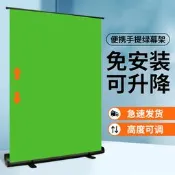 【限時特價】綠幕摳像布間綠布背景加厚攝影拍攝摳圖可攜式綠色拍照扣像一