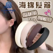 【現貨秒發🏆長戴不痛】髮箍 法式頭箍 素面髮箍 頭飾 海綿髮箍 高顱頂髮箍 糖果色 奶茶色 百搭髮箍 洗臉頭箍 髮飾用品