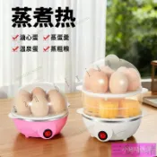 新品蒸蛋器煮蛋不銹鋼鷄蛋羹傢用自動斷電小型蒸鍋神器早餐機