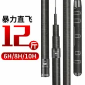 全球選品1館 生活百貨 黑坑魚竿超硬19調手杆飛磕黑棍大物竿6H8H10H臺釣竿羅非鰱鱅釣竿