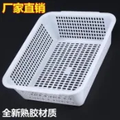 廚房收納框塑料籃子超市水果長方形貨籃瀝水藍塑料筐白色瀝水籃子
