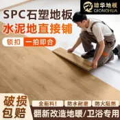 🎉限時下殺丨🔥石塑SPC鎖釦地板家用耐磨防水環保加厚地板貼卡扣式木紋石晶地板