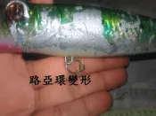 【仿生獸】路亞環 扁平路亞環 加強路亞環 曲柄鉤 軟蟲鉤 鉛頭鉤 路亞 假餌 米諾 波趴 顫泳 鐵板 木蝦 魚獵雷蛙
