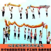 【臺灣現貨】兒童傳統舞龍舞獅到據整彩帶幼兒園小學生舞龍件深龍龍頭龍燈