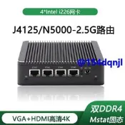 J4125/N5000軟路由2.5G四網口千兆工控電腦主機i226愛快工作室ros