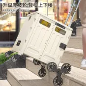 免運 🔥 可折疊 可爬樓 🔥 手推車 露營小推車 買菜購物車 爬樓小拉車 便攜式小推車 家用輕便攜折疊小推車