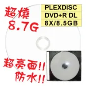 【全球獨家】PLEXDISC超亮面防水可列印DVD+R DL 8X 8.5GB空白光碟燒錄片(可超燒至8.7G) 單片