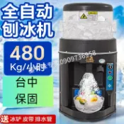 （smallxi台中工廠）台灣110V商用全自動大功率刨冰機碎冰沙冰機酒店商用雪花狀出口110V220V生鮮店