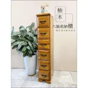 (店+)六斗櫃 柚木 六抽屜櫃 收納櫃 實木 裝飾櫃 隙縫櫃 角落櫃 邊櫃 飾品櫃 首飾櫃 CD櫃 小衣物 文具櫃 分類 置物櫃