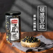 【 展榮商號 青仁黑豆粒 】 【 綜合豆仔 】 大黑豆 零食 豆仔(原味黑豆/鹹酥綜合)  無調味零食 無麩質 實體店面