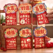 隔日到貨🔥 【六個裝】 新款2026 紅包 發財好運 馬年 春節紅包 壓歲紅包 卡通紅包 大號紅包 個性 創意 通用