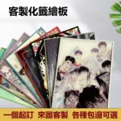 【全場客製化】✨籤繪板 動漫周邊 色紙閃底 壓克力色紙 色紙訂製 動漫色紙 動漫 流沙包邊 滿天星簽繪版 閃光簽繪板 動