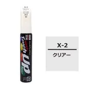 【Soft99】補漆筆X-2  亮色補漆筆12ml(亮光金油透明色)