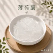 薄荷腦、薄荷、擴香、薄荷腦、薄荷【薇拉香草】擴香