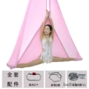 台灣熱賣 【1403人好評】瑜伽繩空中懸掛瑜伽吊床全套配件微彈館用家用彈力一整套綢緞布