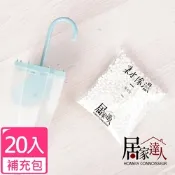 居家達人 集水除濕補充包95g 20入