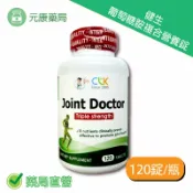 元康藥局 CLK健生全新超級關捷力PLUS天然葡萄糖胺錠 120錠/瓶 (全新8合1配方，美國原裝進口)