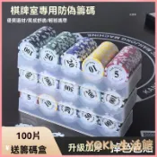 🔥熱銷新款 皇冠籌碼 籌碼 遊戲籌碼 麻將籌碼 籌碼幣 德州籌碼棊牌室專用積分卡片打麻將家庭撲克耐磨塑料代幣碼幣防水