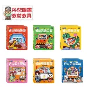 【風車】 FOOD超人磁貼遊戲盒(附33個可愛動物磁鐵)﹝丹爸﹞