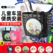阿莲家24 新品特賣 兒童 腳踏車 車籃 三輪車 車筐 童車 單車前車筐三 溜娃推車 籃子 掛籃 通用