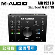 【RB MUSIC】M-AUDIO AIR 192 | 8 專業 錄音介面 收音介面 吉他接口 錄音室 USB-C